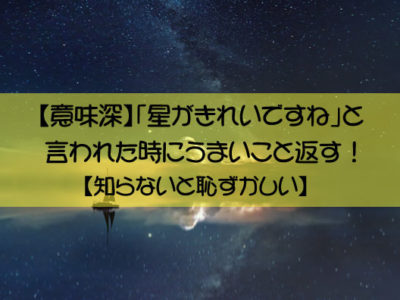 優しいですね と言われた時にうまいこと返す